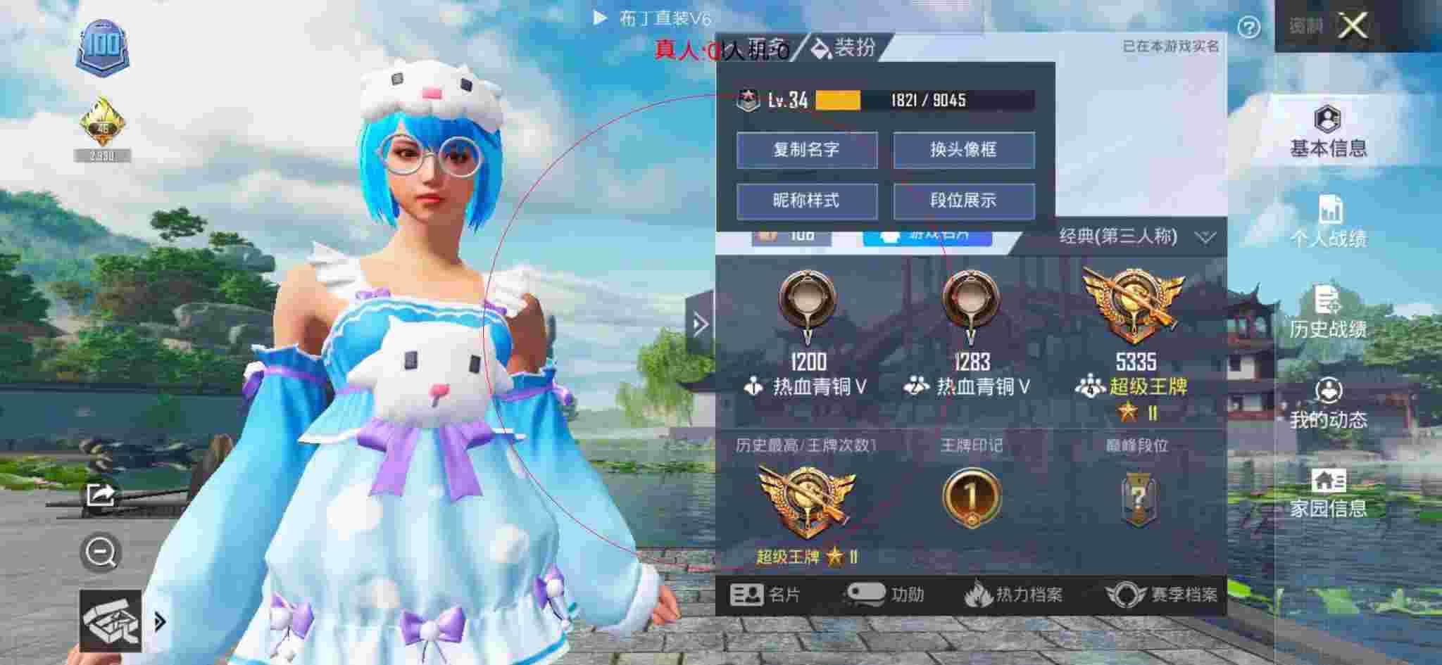 和平精英布丁直装透视 - 和平精英月伯625透色辅助辅助预览图